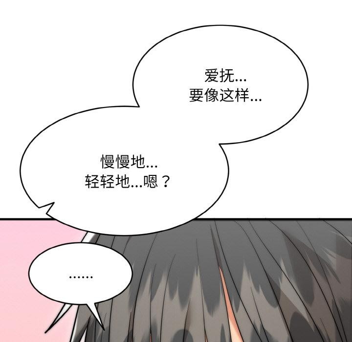 神雕闯都市第6話