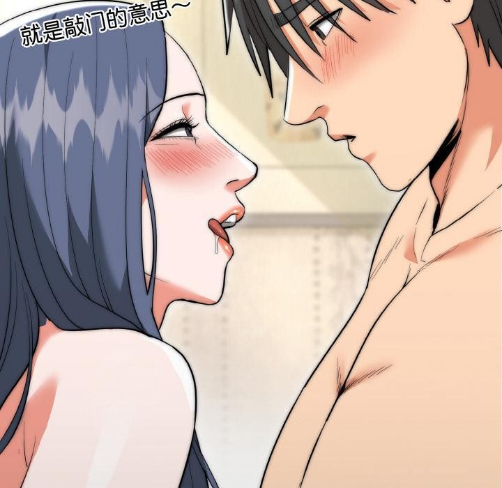 神雕闯都市第6話