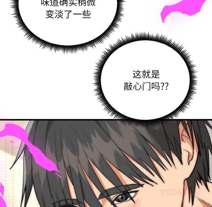 神雕闯都市第6話