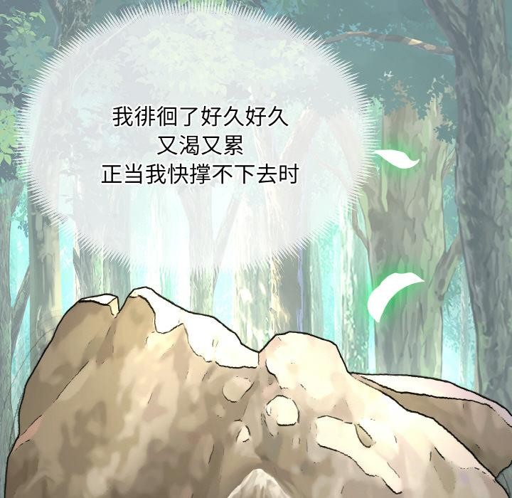 神雕闯都市第6話