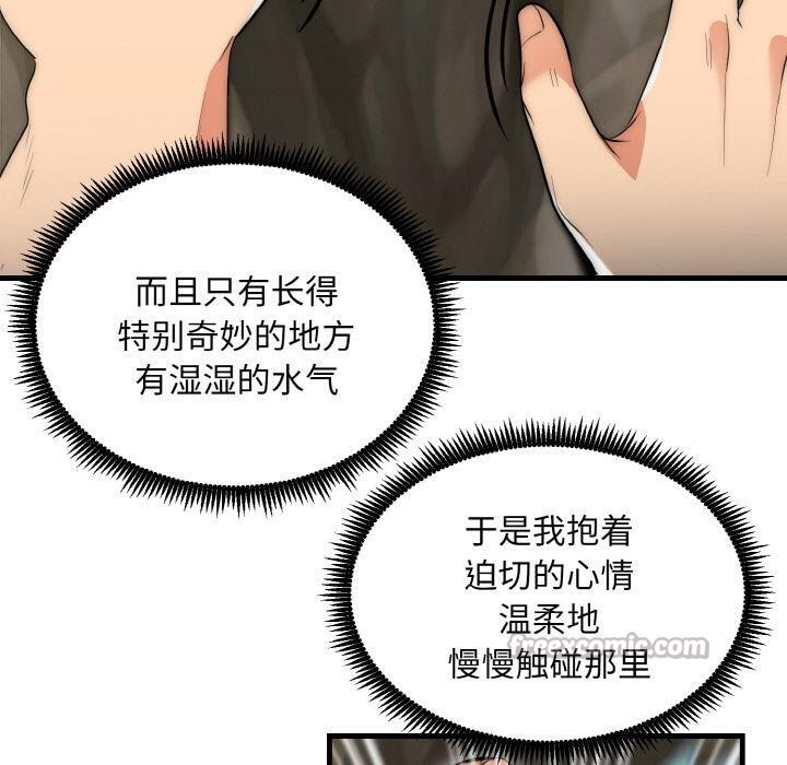 神雕闯都市第6話