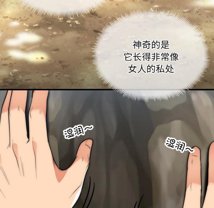 神雕闯都市第6話