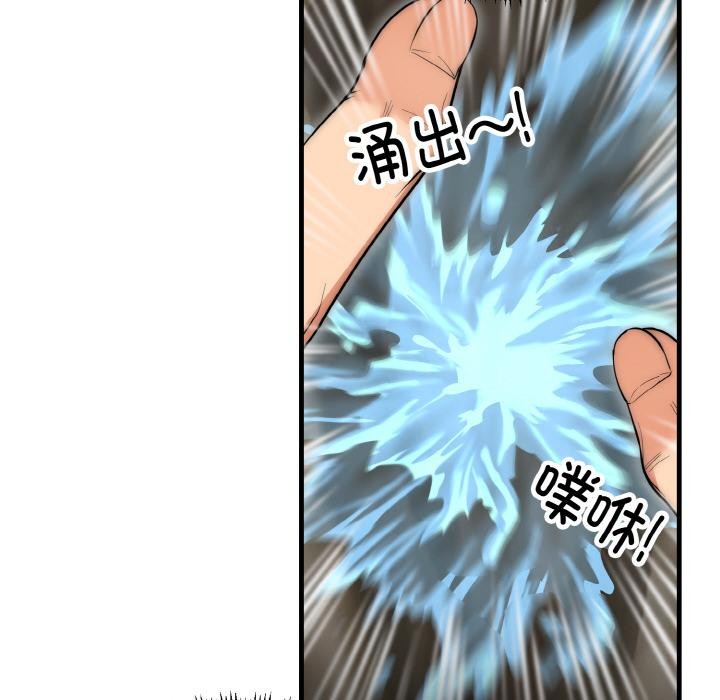 神雕闯都市第6話