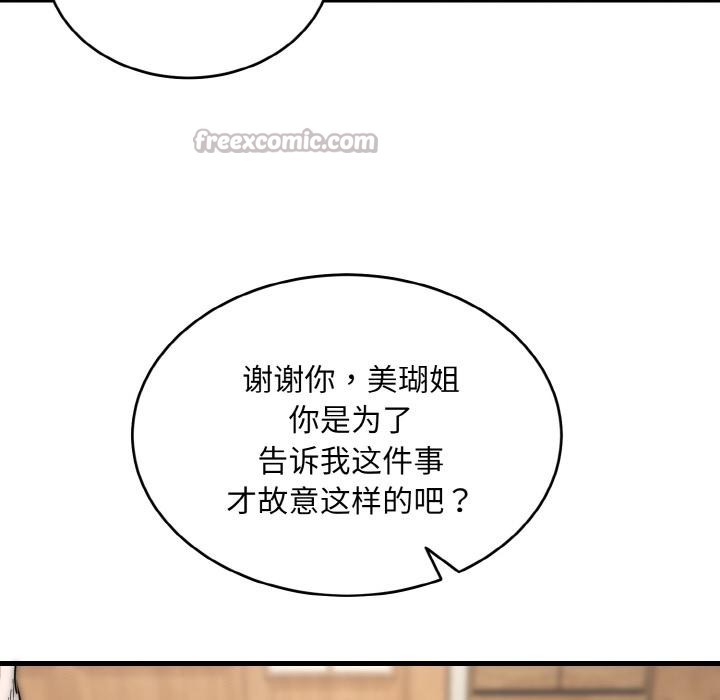 神雕闯都市第6話