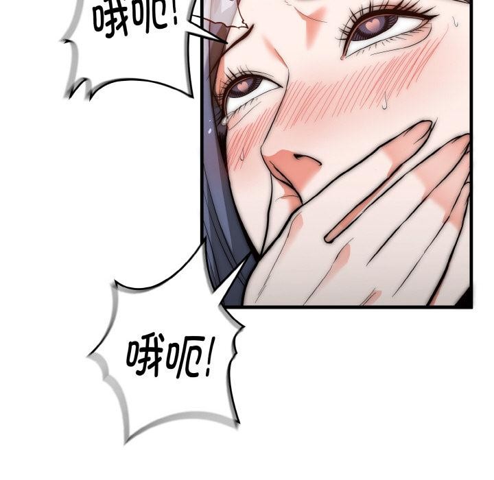 神雕闯都市第6話