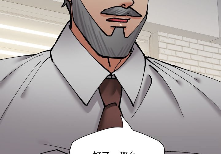 了不起的她第82話