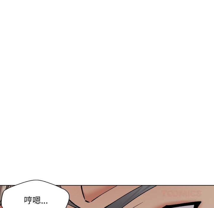 了不起的她第82話