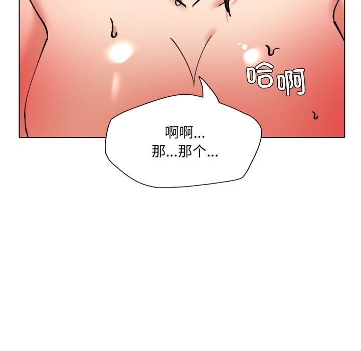 了不起的她第82話