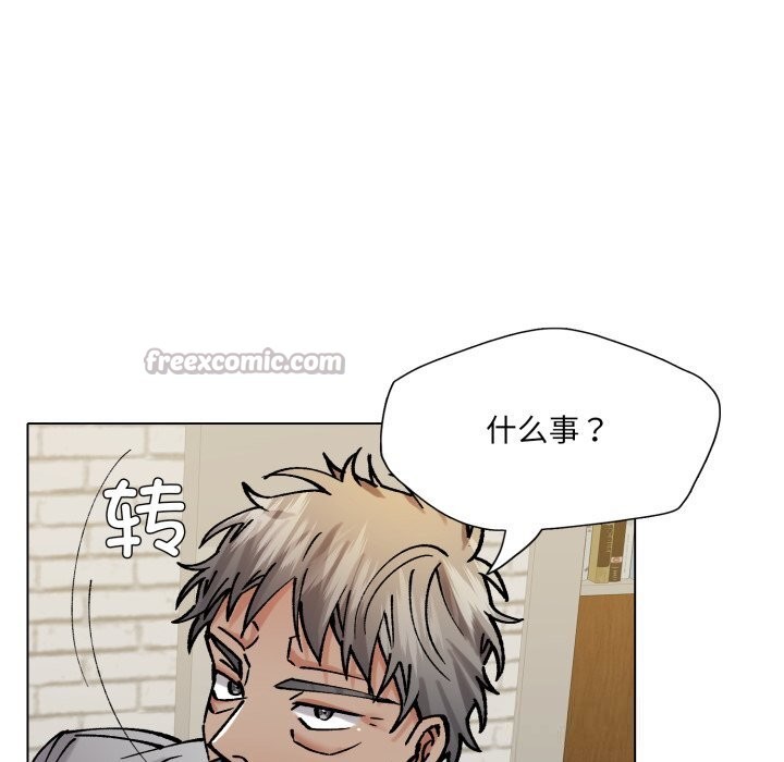 了不起的她第82話