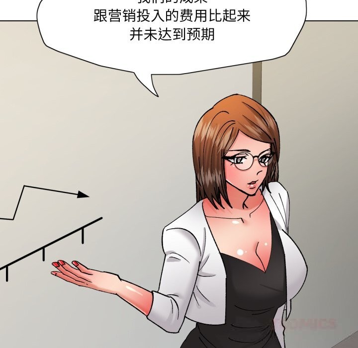 了不起的她第82話