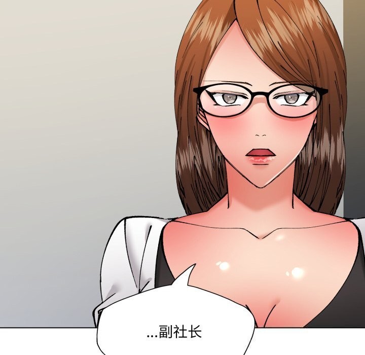 了不起的她第82話