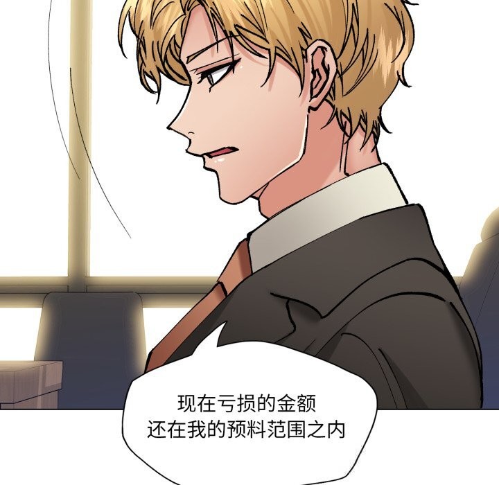 了不起的她第82話