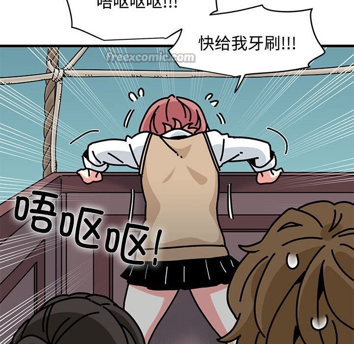 发小碰不得第84話