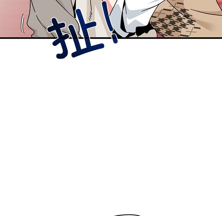 发小碰不得第84話