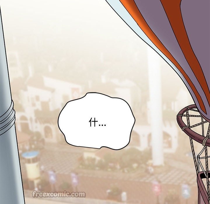 发小碰不得第84話