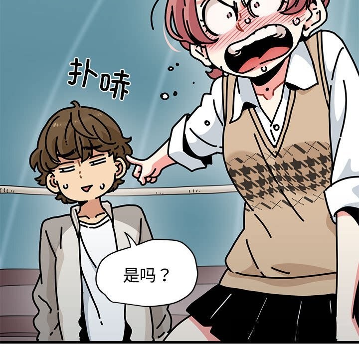 发小碰不得第84話