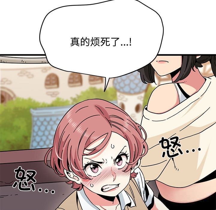 发小碰不得第84話