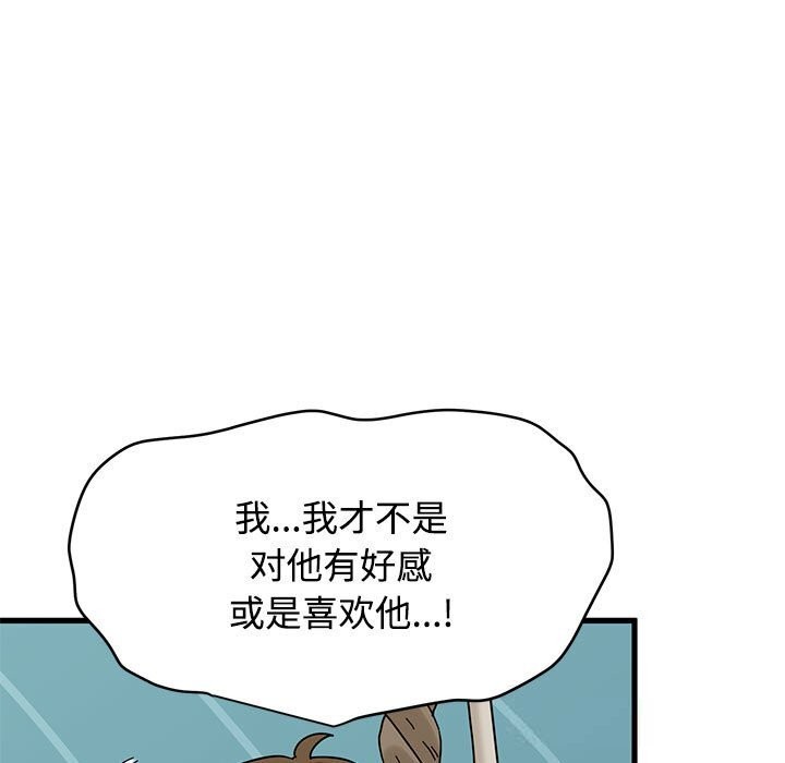 发小碰不得第84話