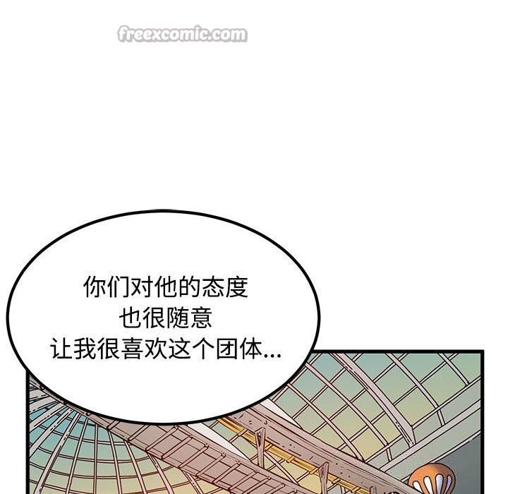发小碰不得第84話