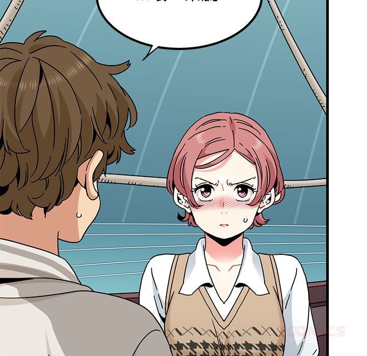 发小碰不得第84話