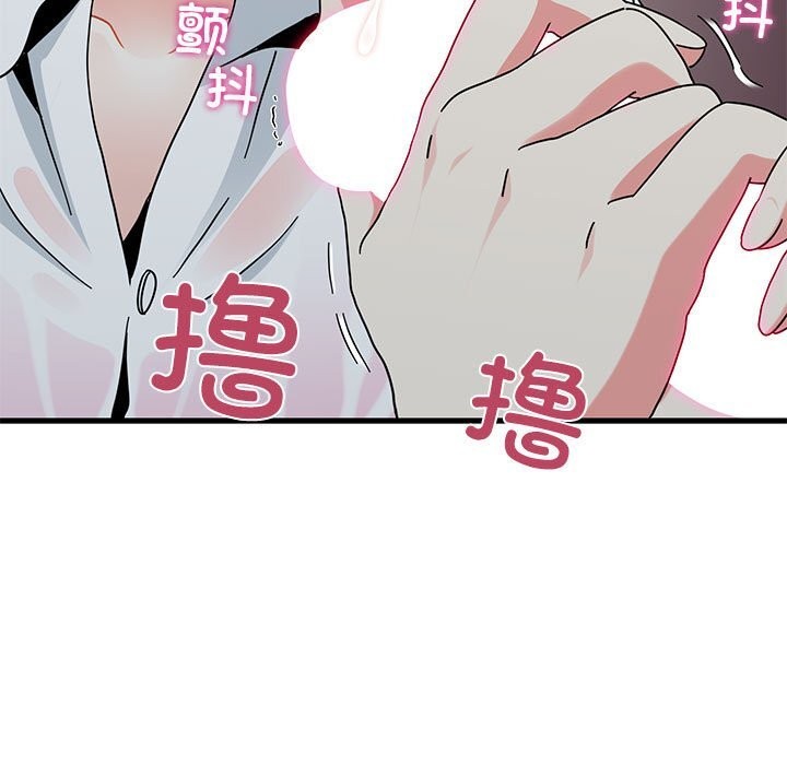 发小碰不得第84話