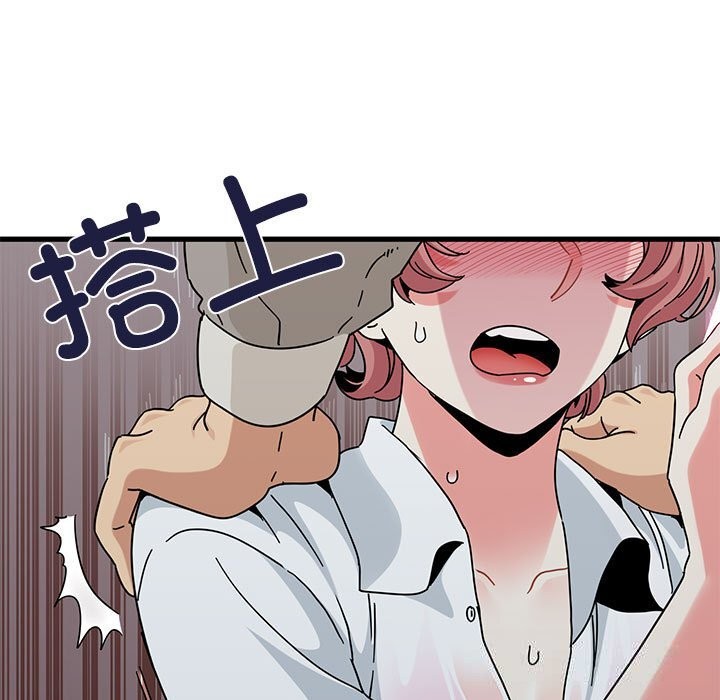 发小碰不得第84話