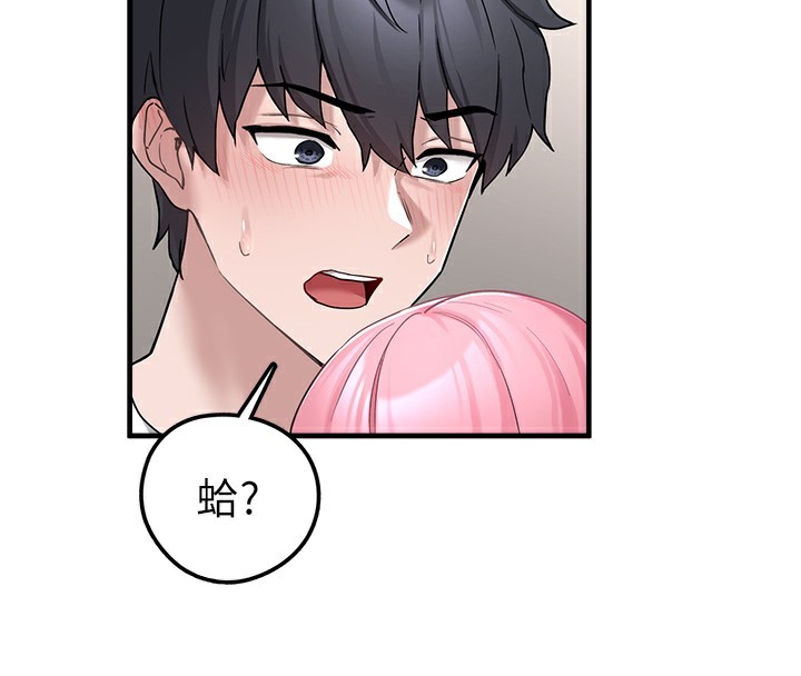 垃圾堆捡到宠物系萌妹第2話-主人,我有乖乖的唷♥