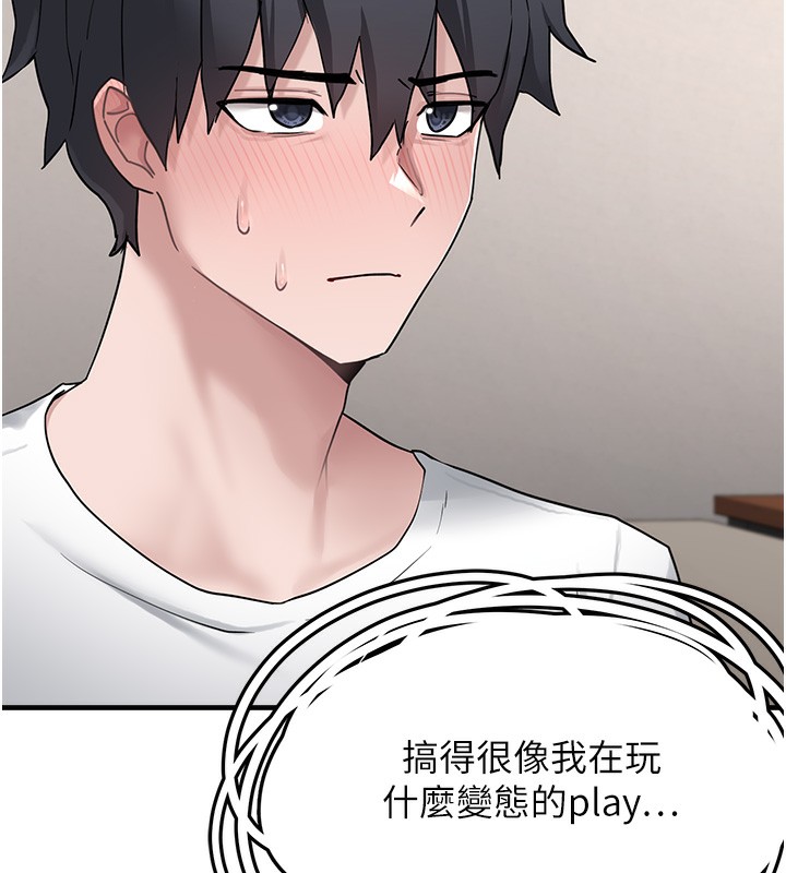 垃圾堆捡到宠物系萌妹第2話-主人,我有乖乖的唷♥