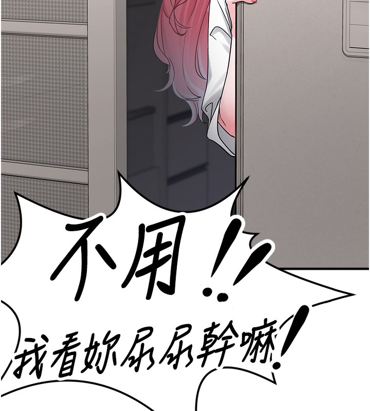 垃圾堆捡到宠物系萌妹第2話-主人，我有乖乖的唷♥