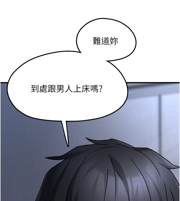 垃圾堆捡到宠物系萌妹第2話-主人,我有乖乖的唷♥