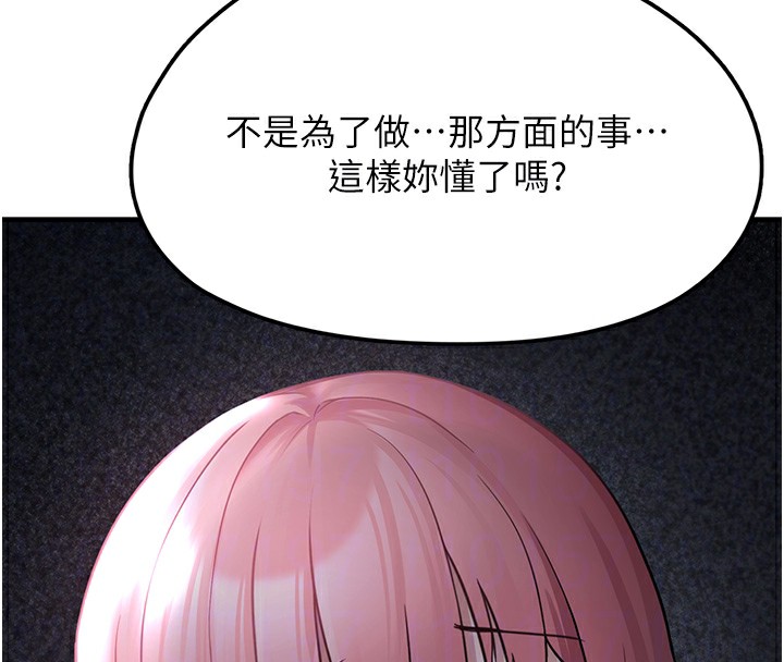 垃圾堆撿到寵物系萌妹第2話-主人，我有乖乖的唷♥