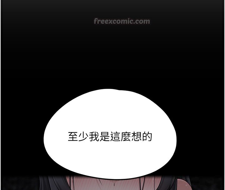 垃圾堆捡到宠物系萌妹第2話-主人,我有乖乖的唷♥