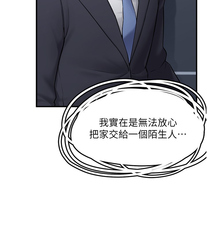 垃圾堆捡到宠物系萌妹第2話-主人，我有乖乖的唷♥