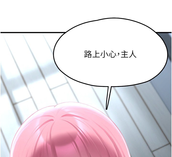 垃圾堆捡到宠物系萌妹第2話-主人，我有乖乖的唷♥