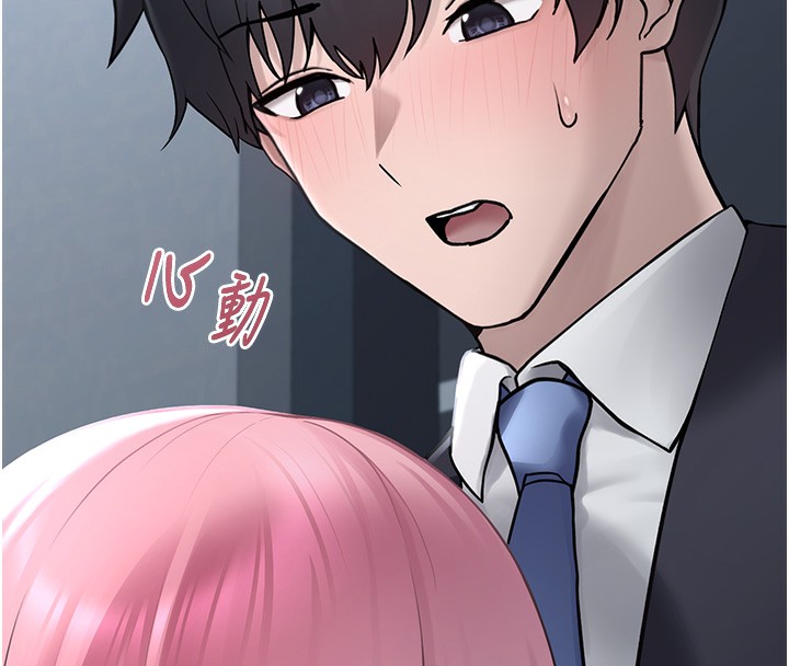 垃圾堆捡到宠物系萌妹第2話-主人,我有乖乖的唷♥