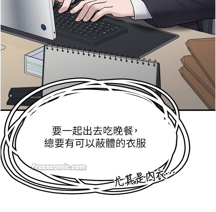 垃圾堆捡到宠物系萌妹第2話-主人,我有乖乖的唷♥