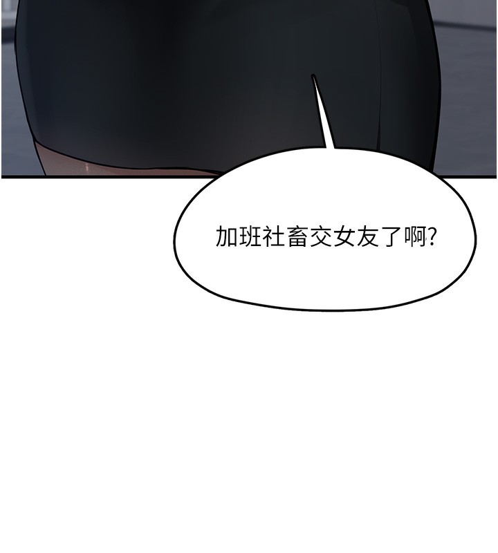 垃圾堆捡到宠物系萌妹第2話-主人,我有乖乖的唷♥