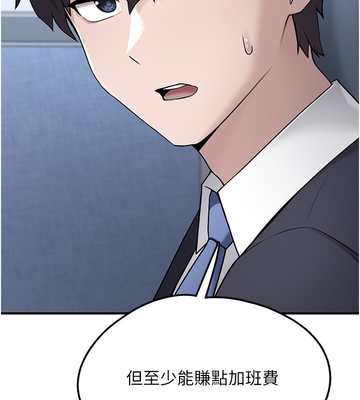 垃圾堆捡到宠物系萌妹第2話-主人,我有乖乖的唷♥