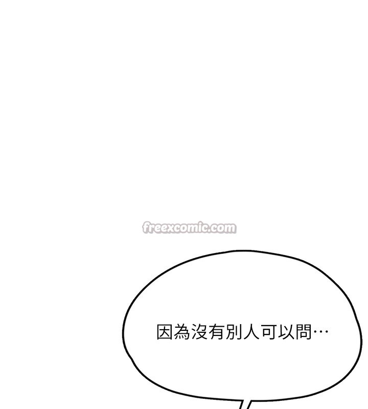 垃圾堆捡到宠物系萌妹第2話-主人,我有乖乖的唷♥