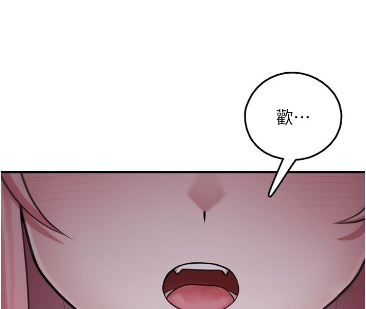 垃圾堆捡到宠物系萌妹第2話-主人,我有乖乖的唷♥