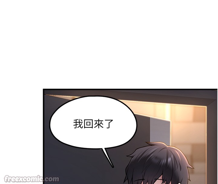 垃圾堆捡到宠物系萌妹第2話-主人,我有乖乖的唷♥