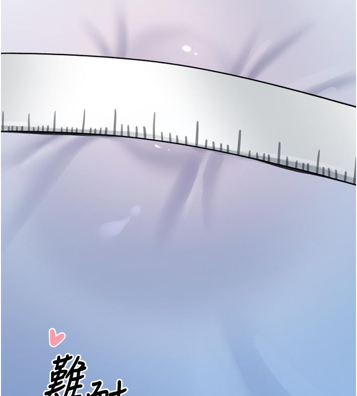 垃圾堆捡到宠物系萌妹第3話-女生胸部這樣量