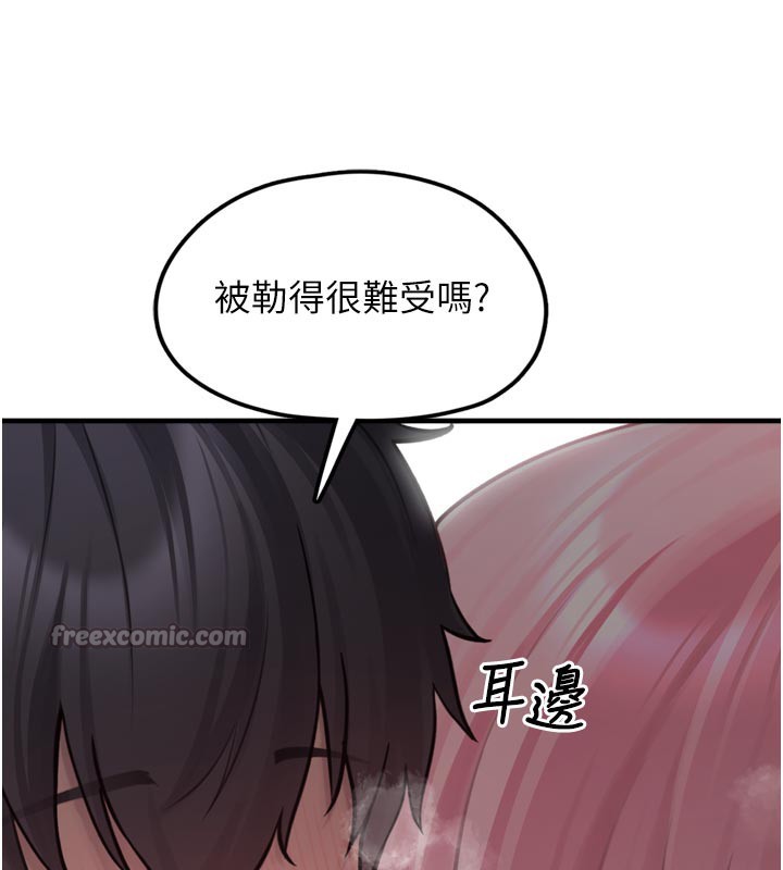 垃圾堆捡到宠物系萌妹第3話-女生胸部這樣量