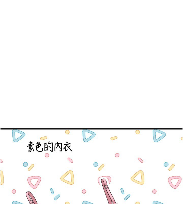 垃圾堆捡到宠物系萌妹第3話-女生胸部這樣量