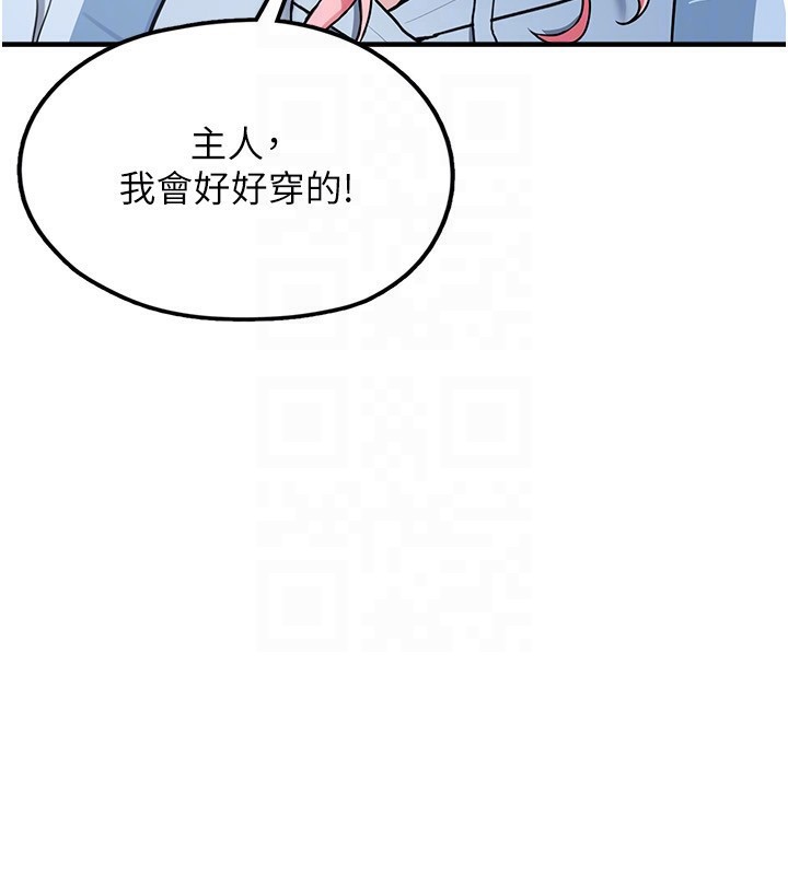 垃圾堆捡到宠物系萌妹第4話-跟主人的甜蜜約會♥