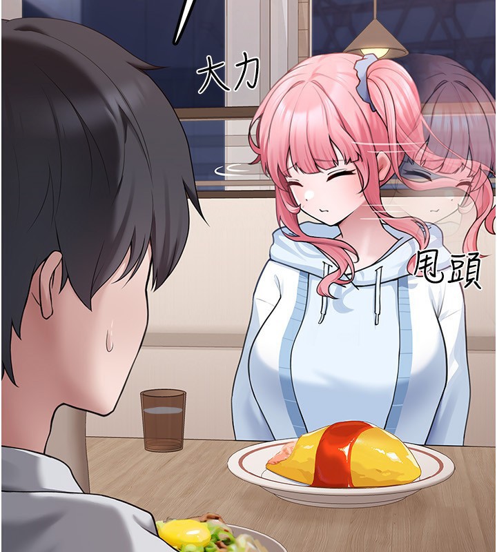 垃圾堆捡到宠物系萌妹第4話-跟主人的甜蜜約會♥