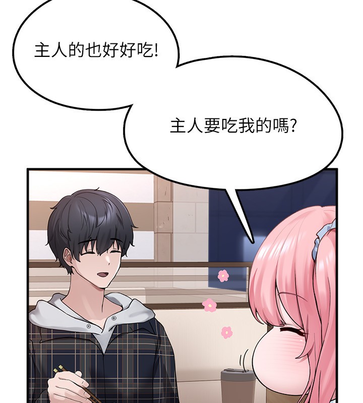 垃圾堆捡到宠物系萌妹第4話-跟主人的甜蜜約會♥