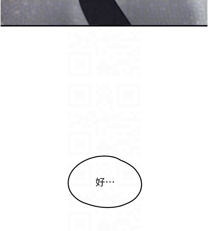 垃圾堆捡到宠物系萌妹第4話-跟主人的甜蜜約會♥