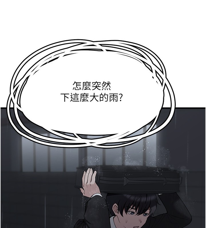 垃圾堆捡到宠物系萌妹第4話-跟主人的甜蜜約會♥