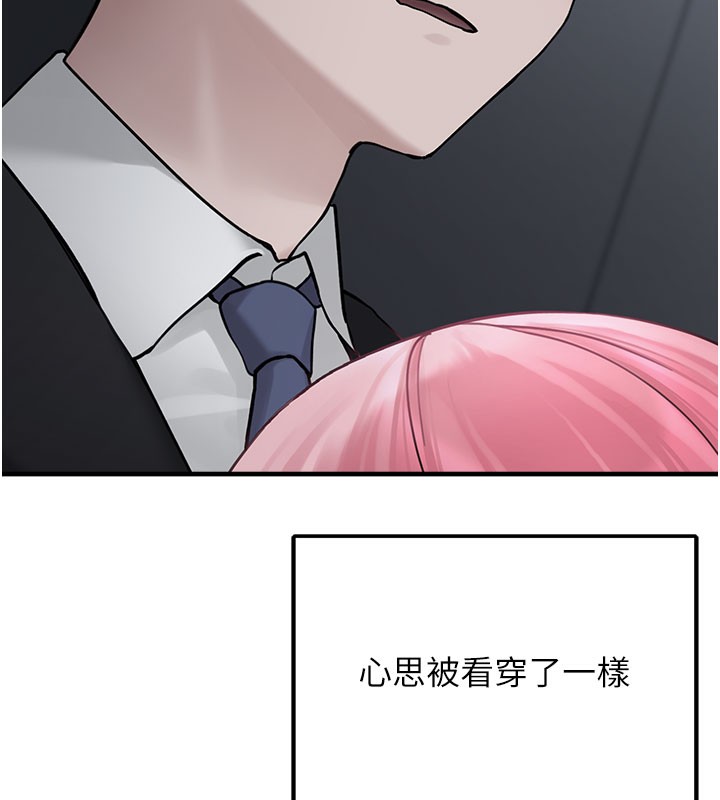 垃圾堆捡到宠物系萌妹第5話-欲罷不能的吻